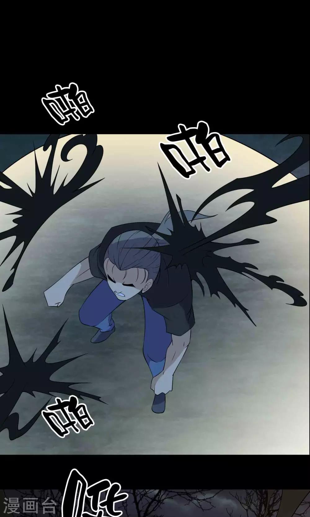 《鹏城诡事》第58话 被蚕食的身体 第9页