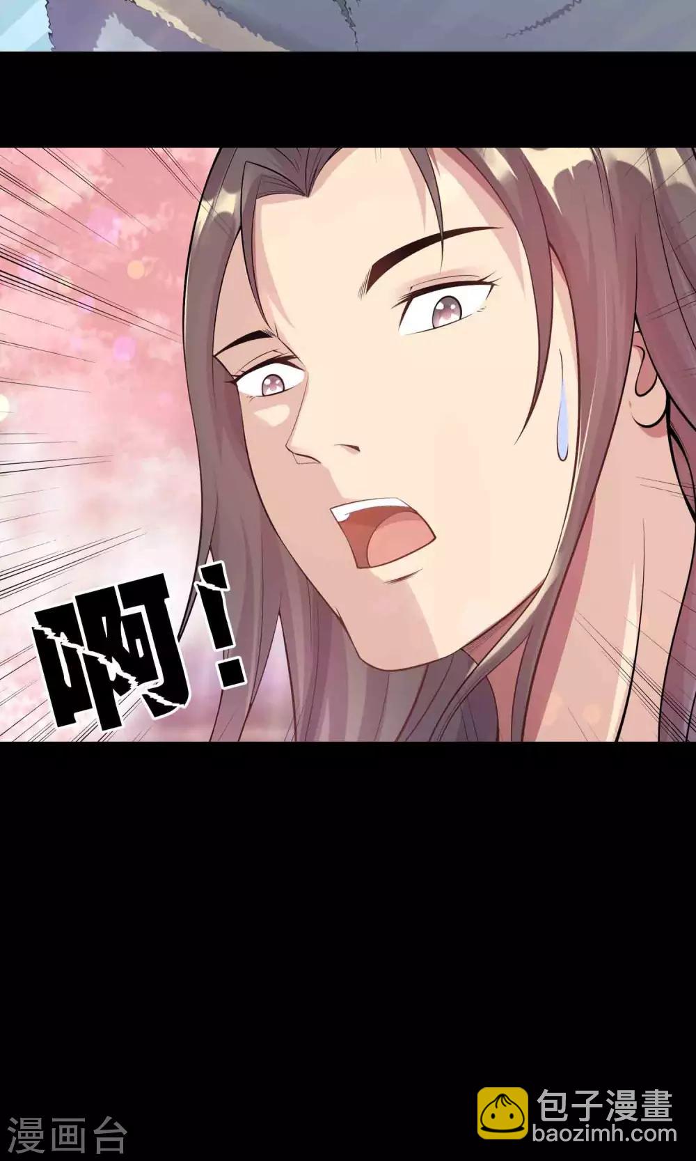 《鹏城诡事》第55话 石金山 第14页