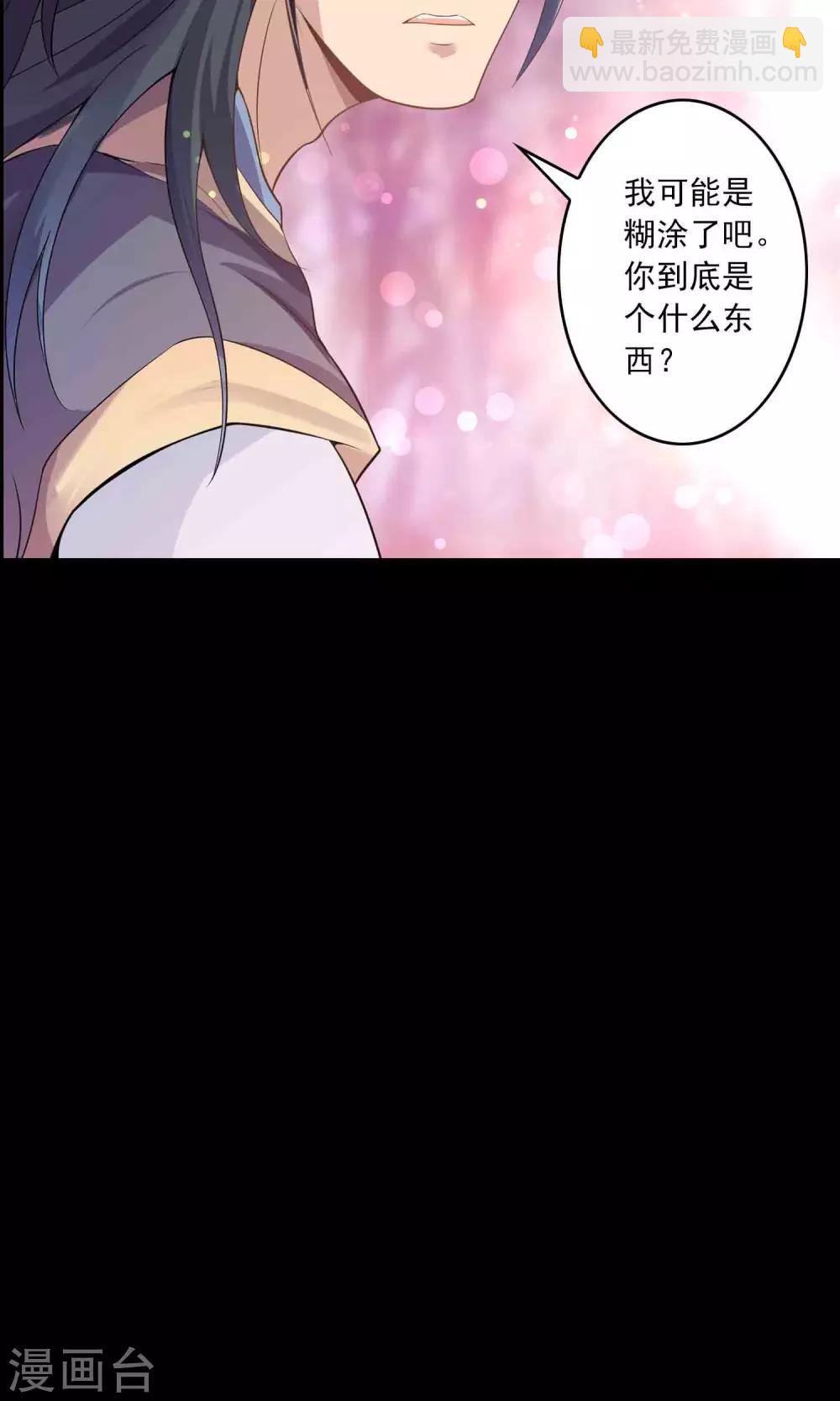 《鹏城诡事》第55话 石金山 第20页