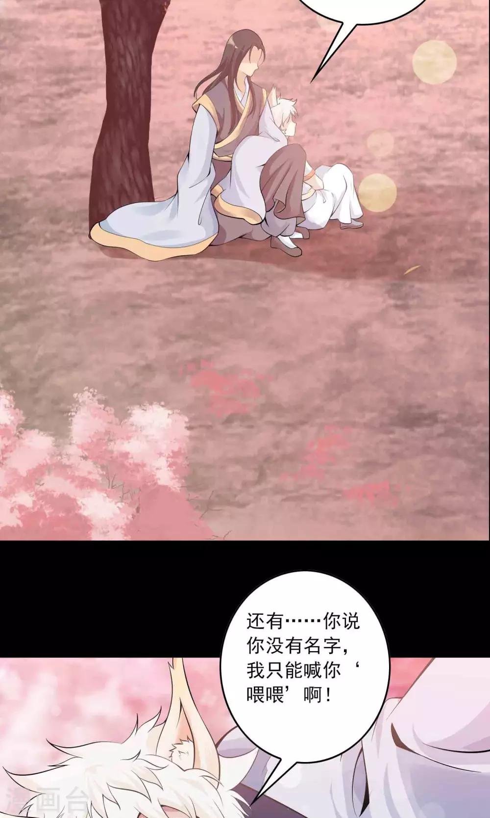 《鹏城诡事》第55话 石金山 第24页