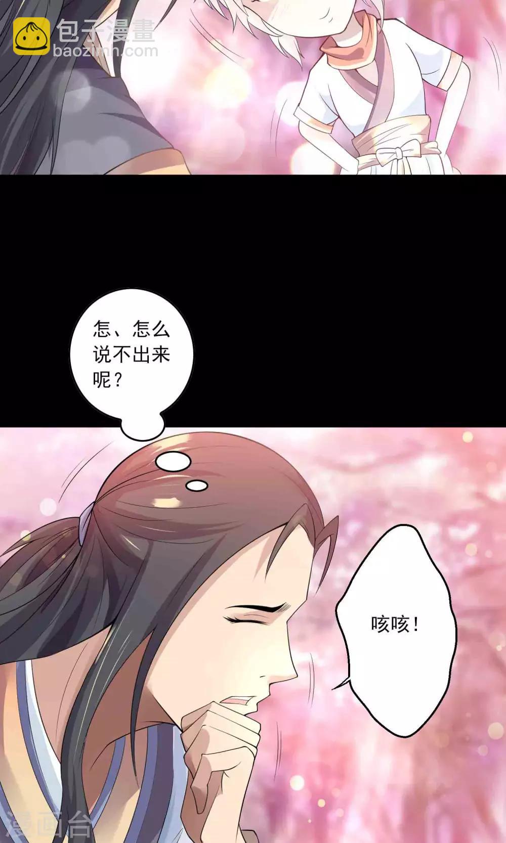 《鹏城诡事》第55话 石金山 第30页