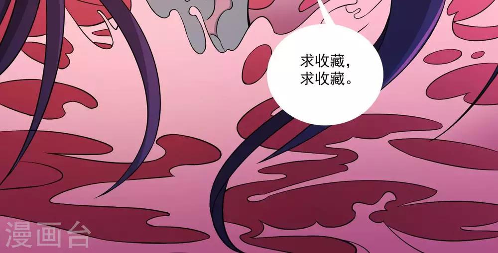 《鹏城诡事》第55话 石金山 第44页