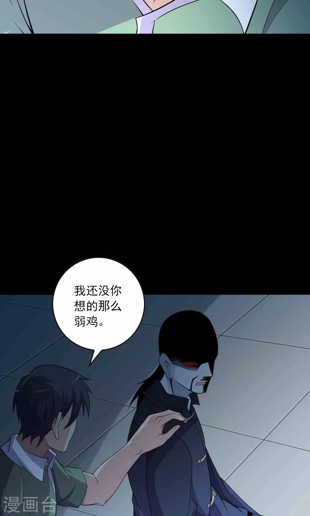 《鹏城诡事》第56话 始作俑者 第12页