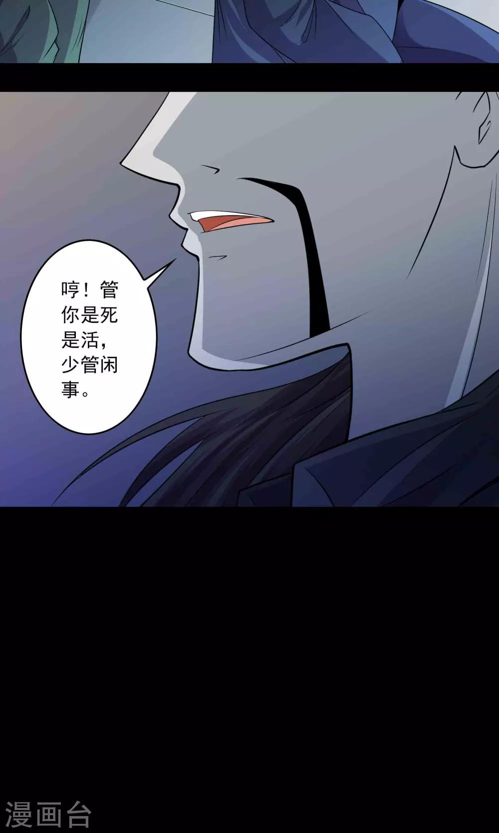 《鹏城诡事》第56话 始作俑者 第13页