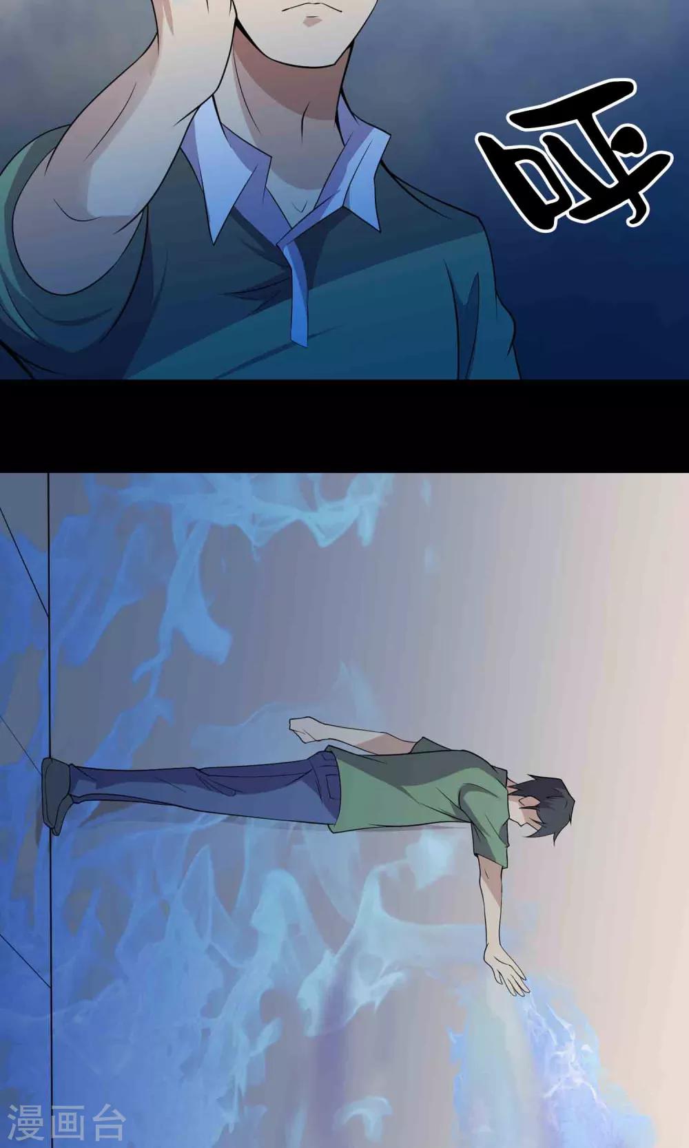 《鹏城诡事》第56话 始作俑者 第21页
