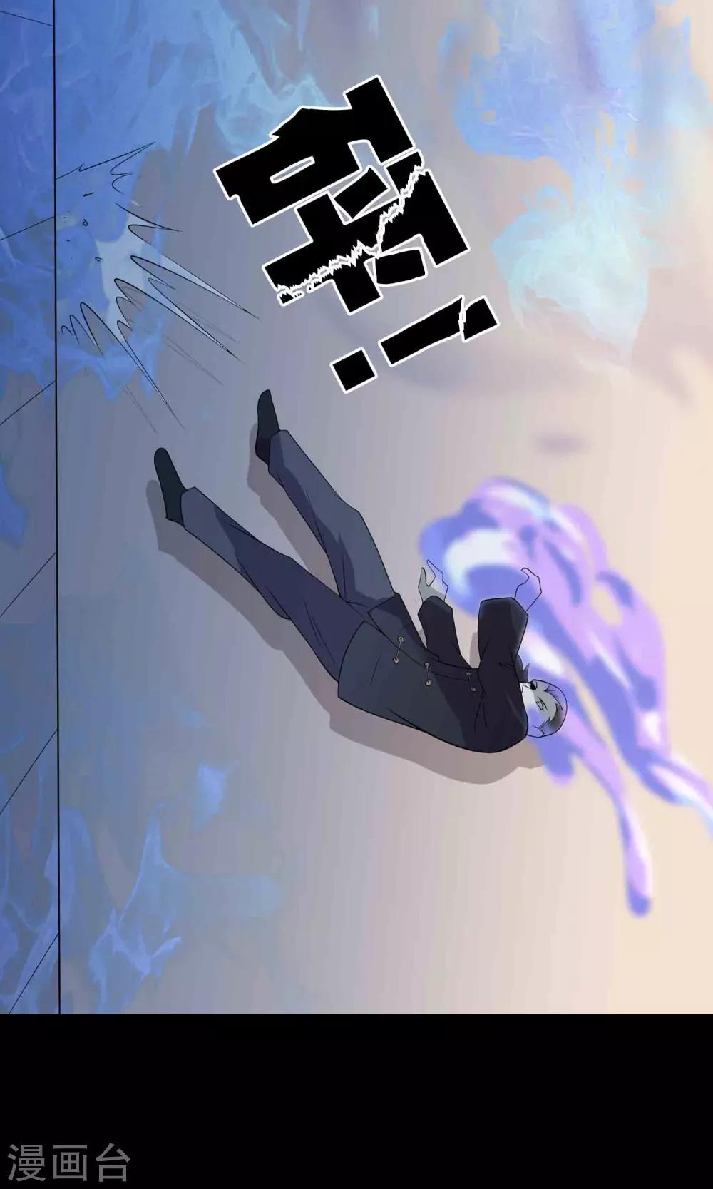 《鹏城诡事》第56话 始作俑者 第22页