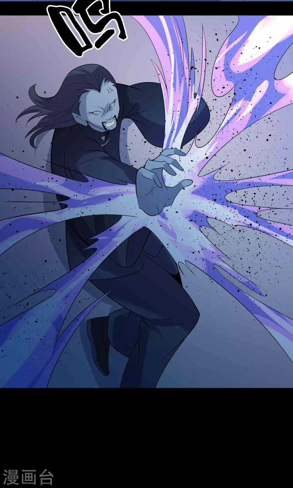 《鹏城诡事》第56话 始作俑者 第24页