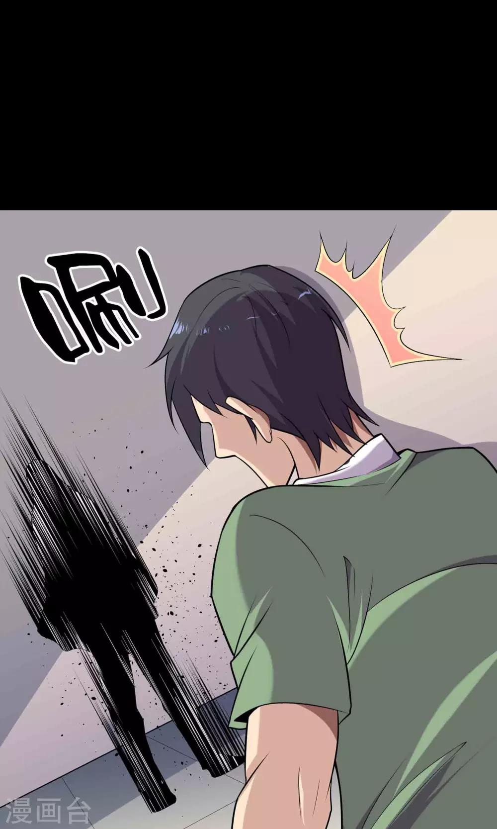 《鹏城诡事》第56话 始作俑者 第33页