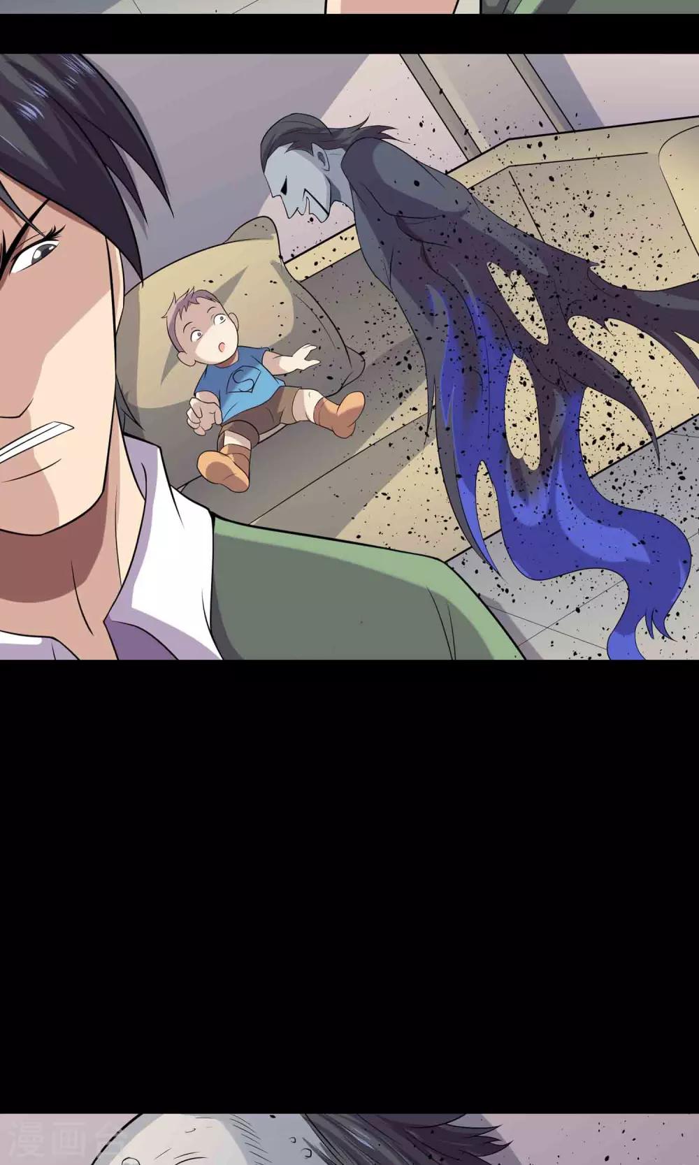 《鹏城诡事》第56话 始作俑者 第34页
