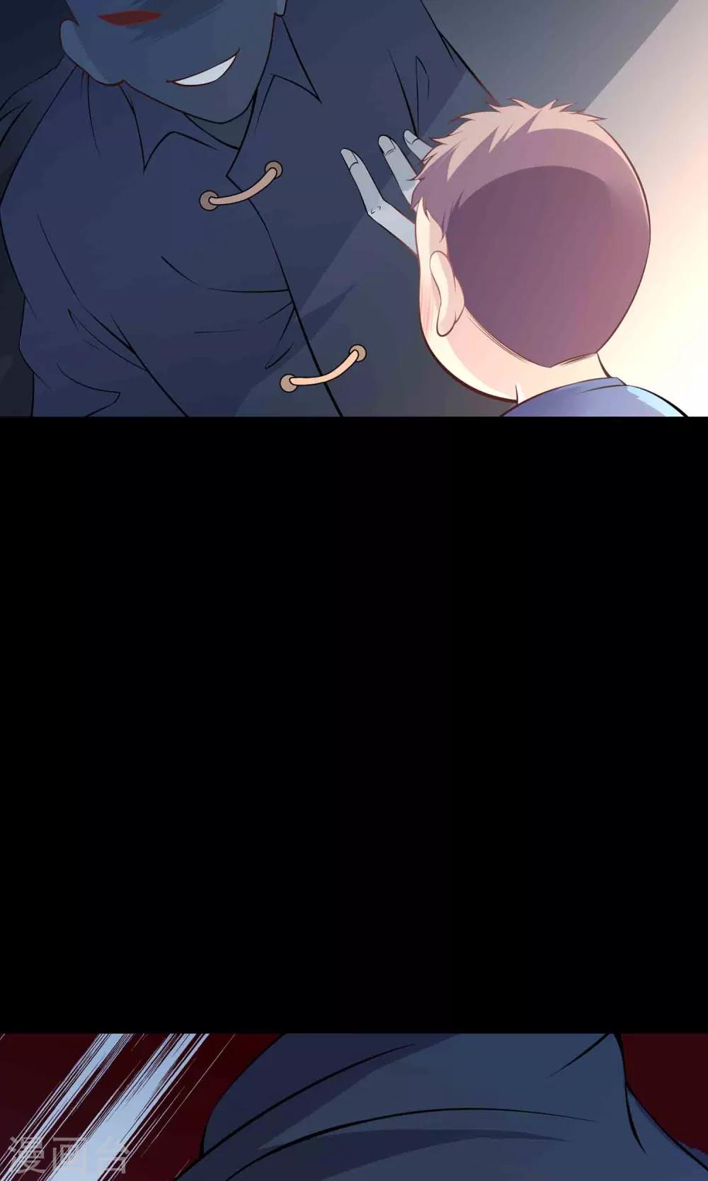 《鹏城诡事》第56话 始作俑者 第5页
