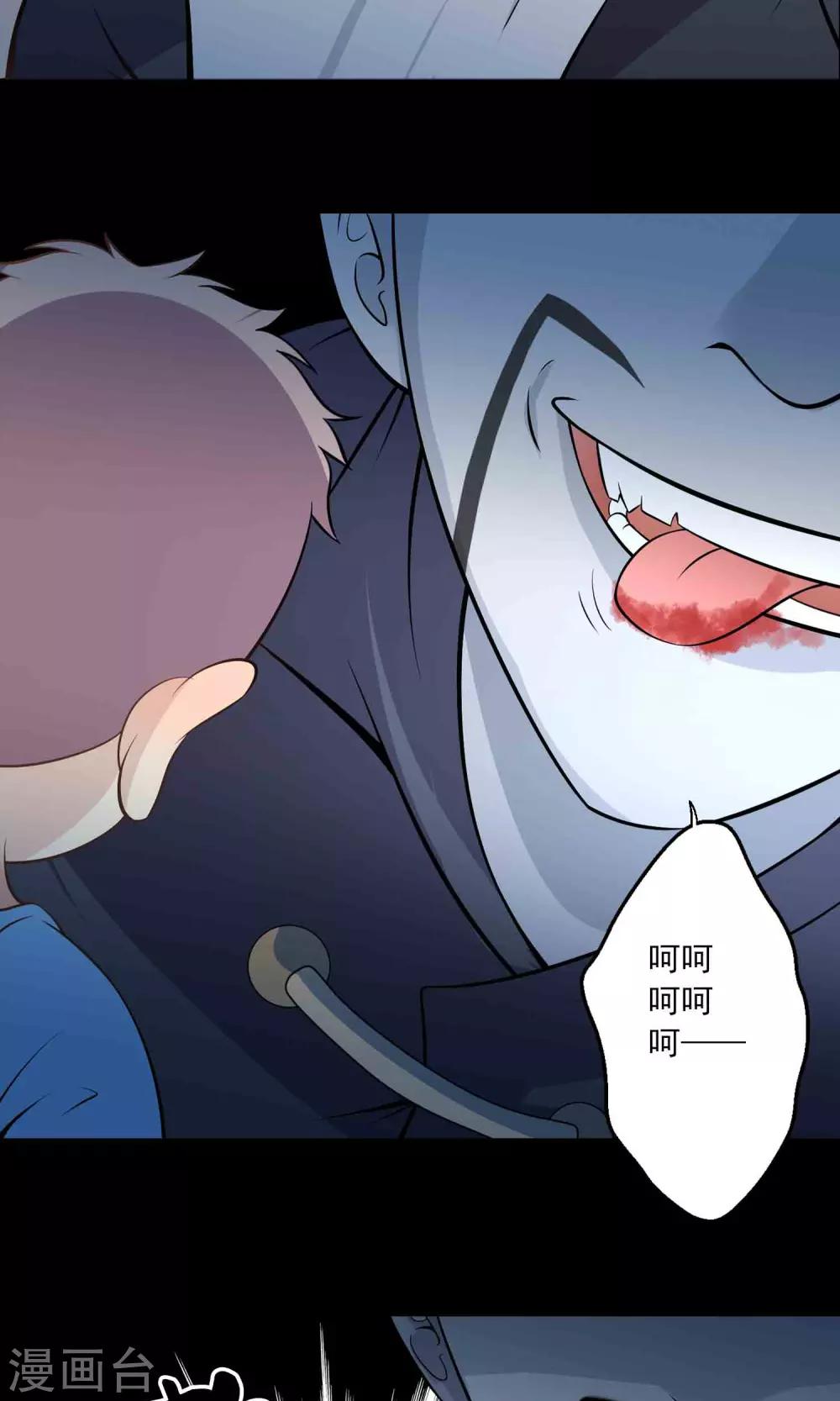 《鹏城诡事》第56话 始作俑者 第9页