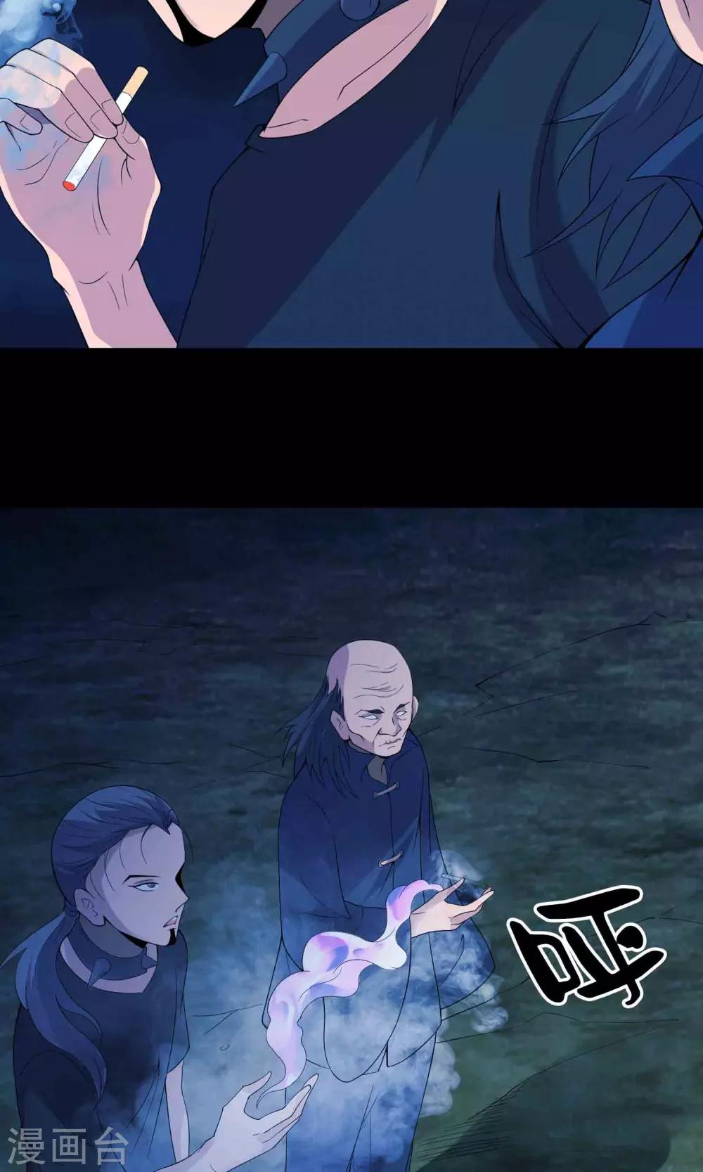 《鹏城诡事》第57话 兄弟 第12页