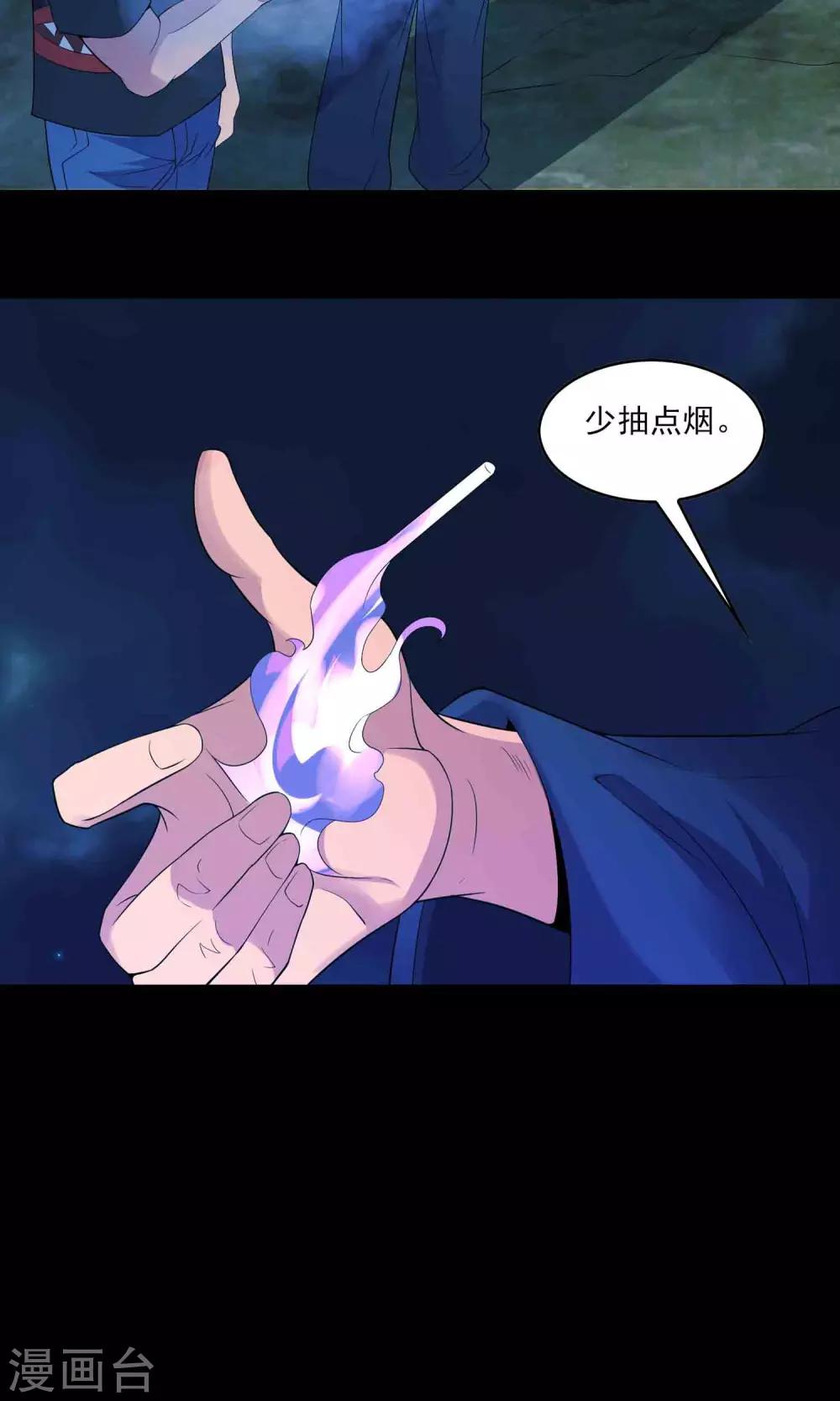《鹏城诡事》第57话 兄弟 第13页