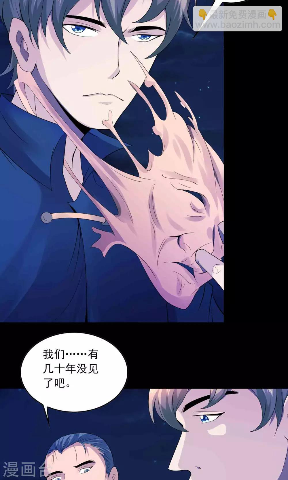 《鹏城诡事》第57话 兄弟 第16页