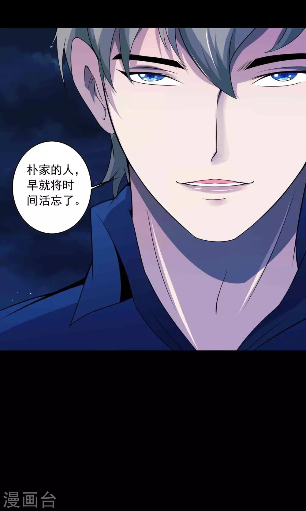 《鹏城诡事》第57话 兄弟 第18页