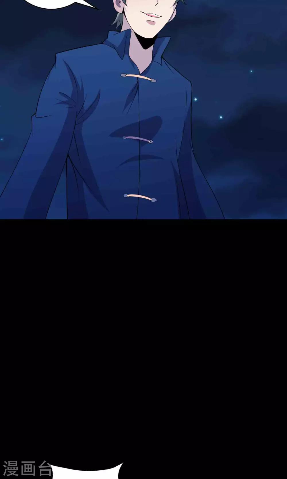 《鹏城诡事》第57话 兄弟 第20页