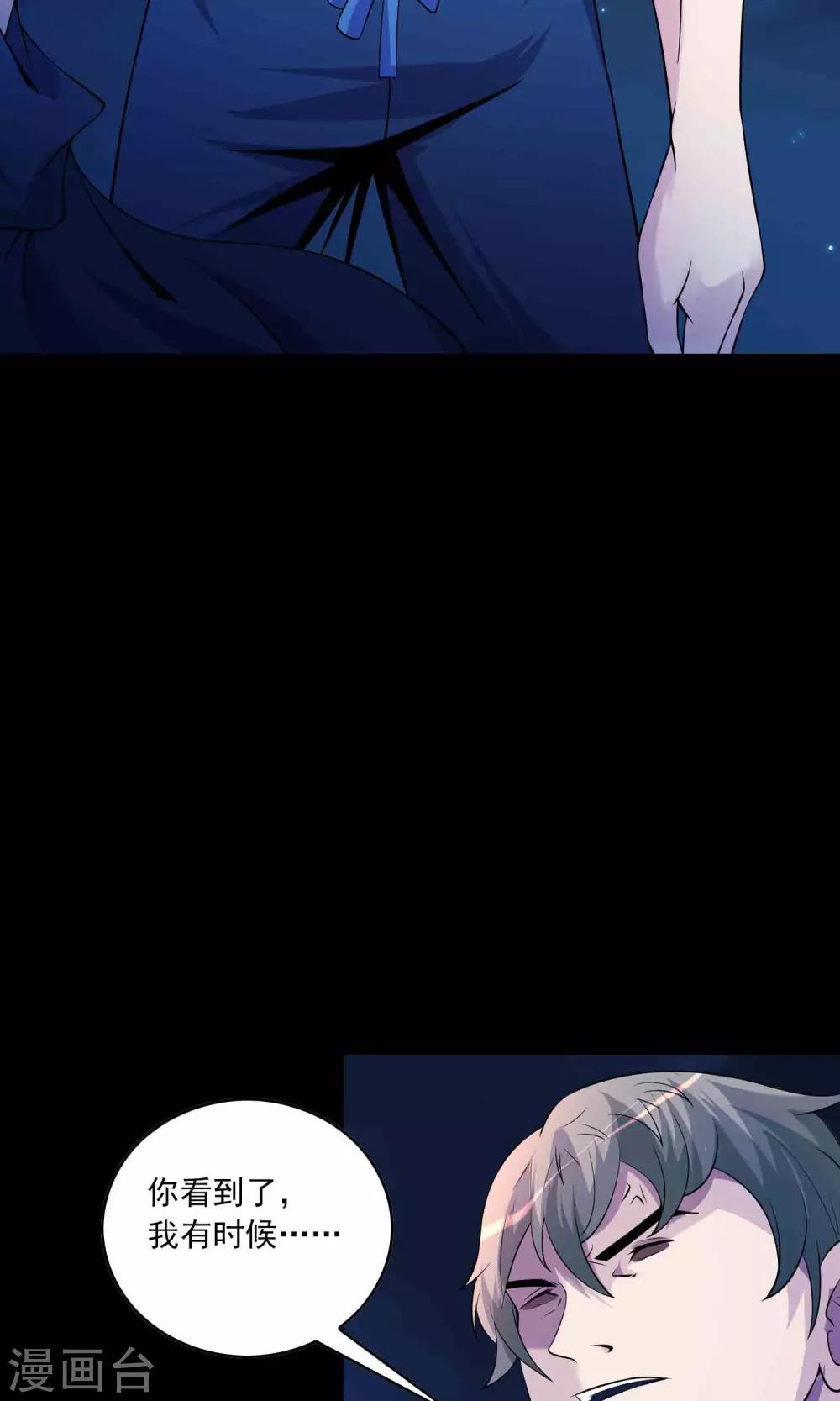 《鹏城诡事》第57话 兄弟 第25页