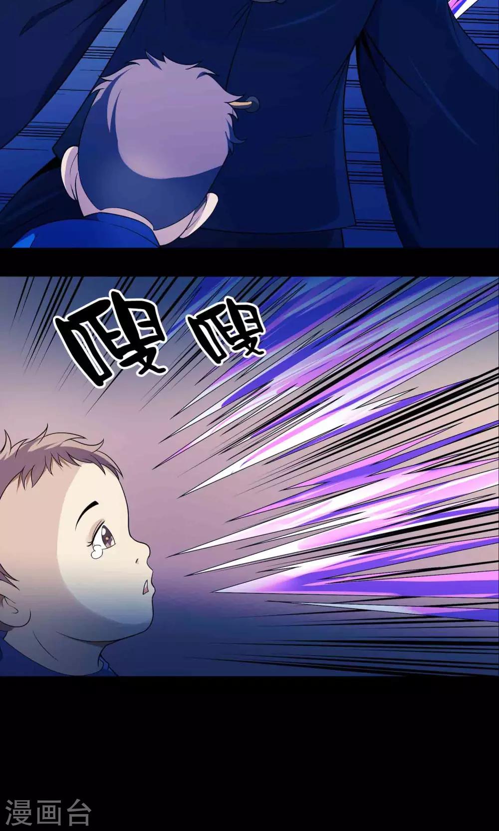 《鹏城诡事》第57话 兄弟 第3页
