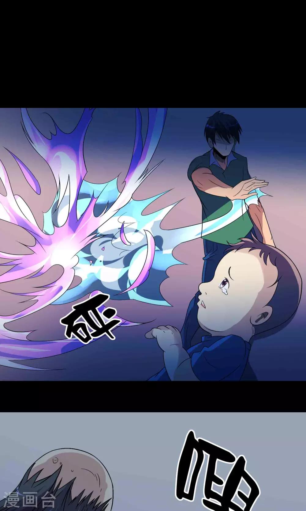 《鹏城诡事》第57话 兄弟 第4页
