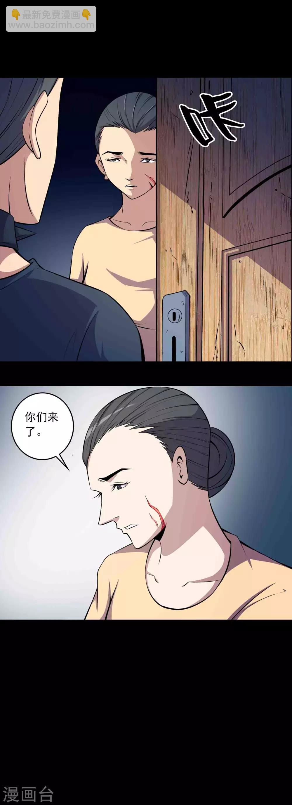 《鹏城诡事》第62话 麻烦 第13页