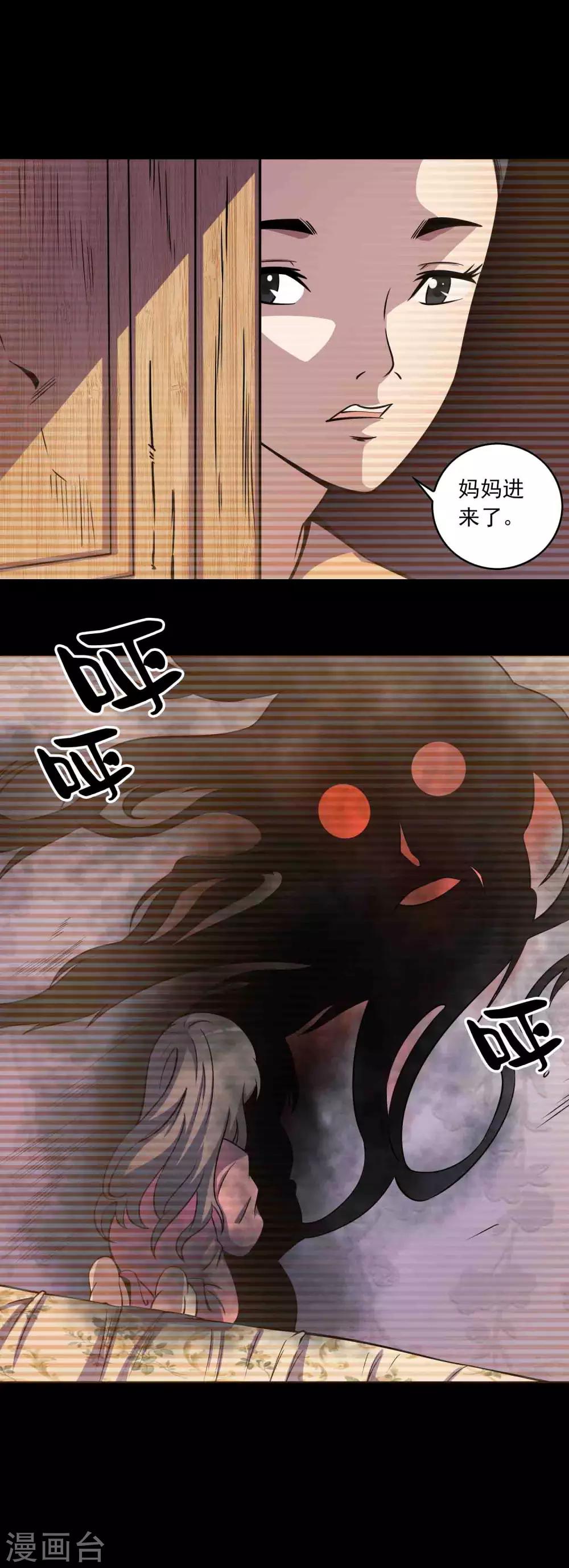 《鹏城诡事》第62话 麻烦 第22页