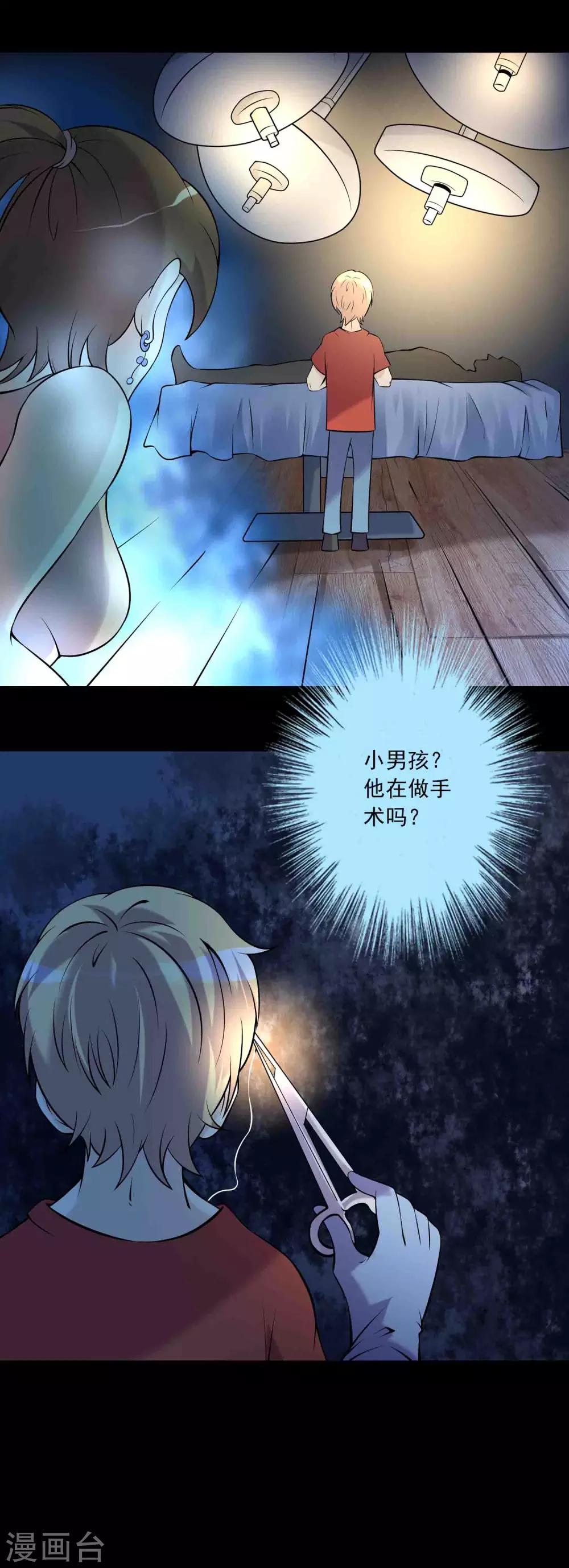 《鹏城诡事》第60话 寻迹黑手 第9页