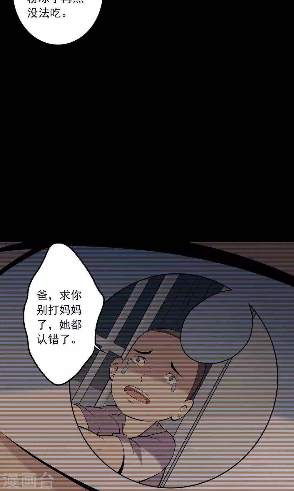 《鹏城诡事》第59话 遗传 第17页