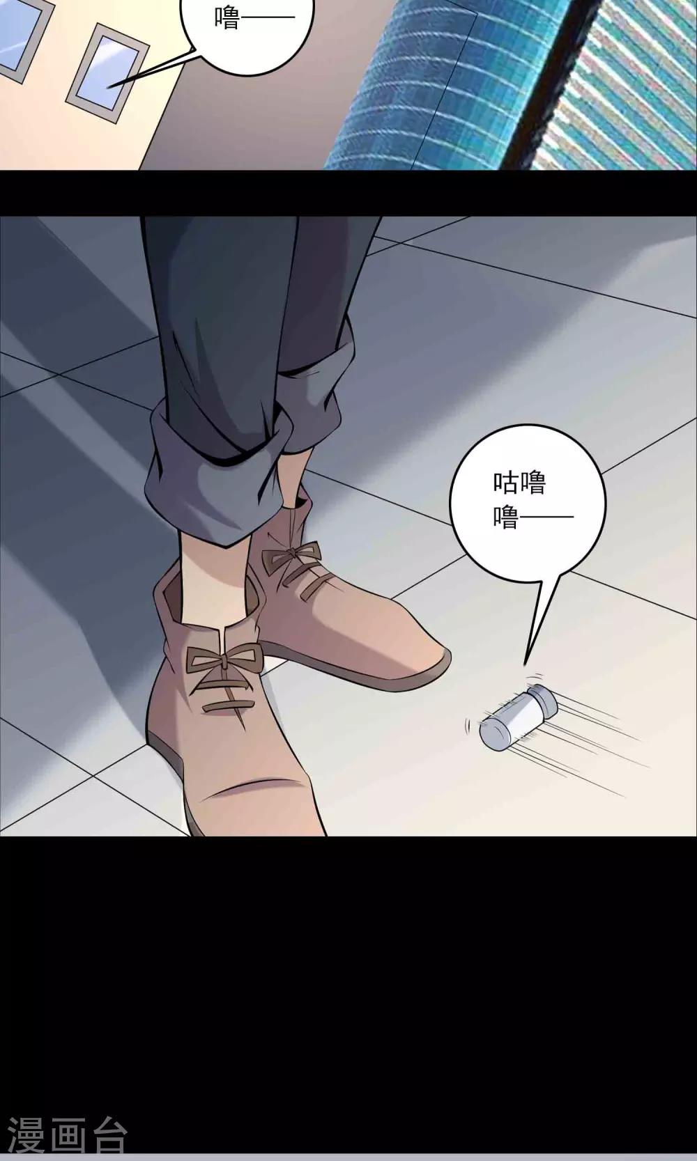 《鹏城诡事》第59话 遗传 第28页