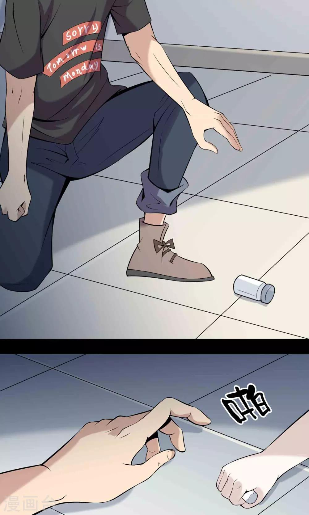 《鹏城诡事》第59话 遗传 第31页