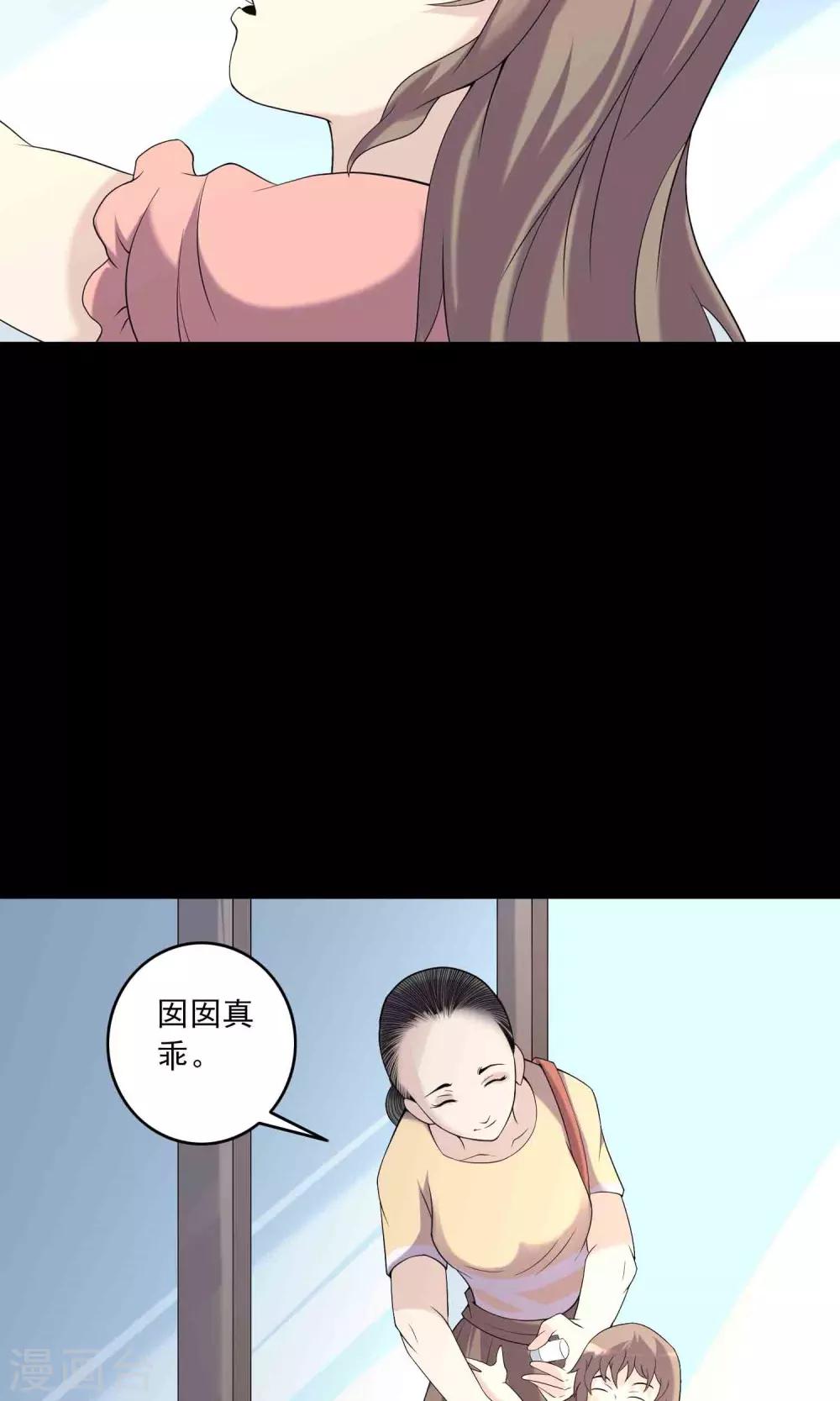 《鹏城诡事》第59话 遗传 第35页