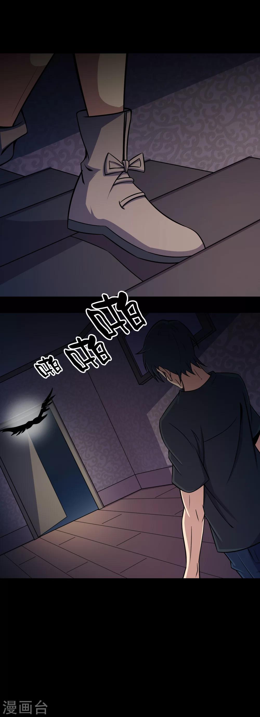 《鹏城诡事》第61话 不请自来的客人 第13页