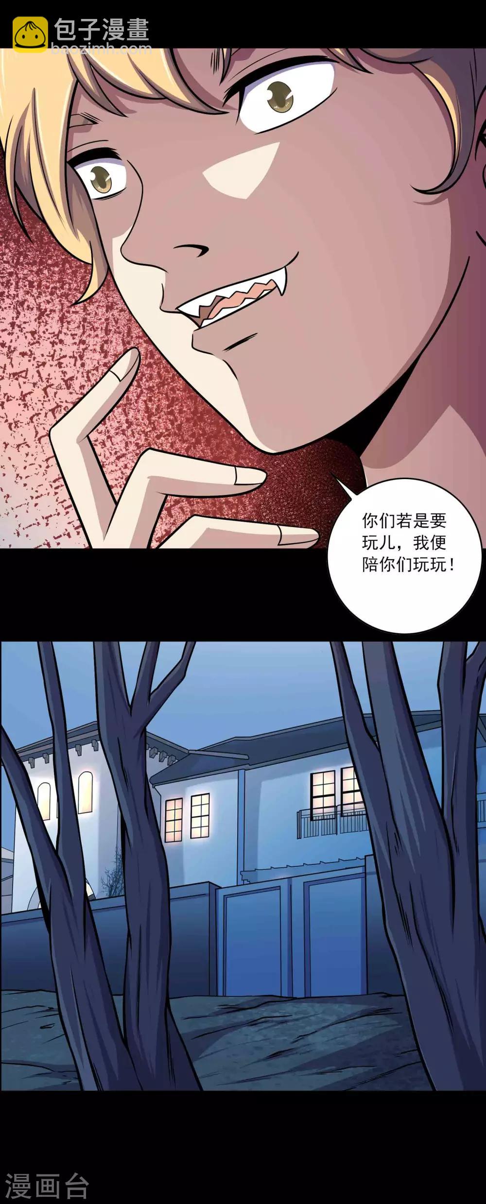 《鹏城诡事》第63话 垠魇 第14页