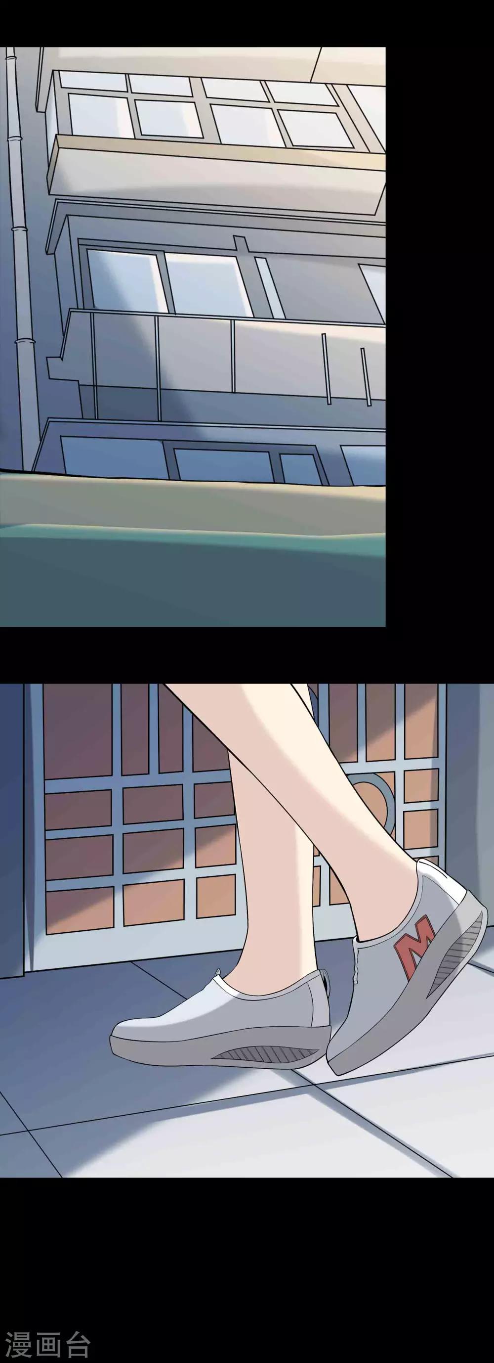 《鹏城诡事》第69话 反噬 第2页