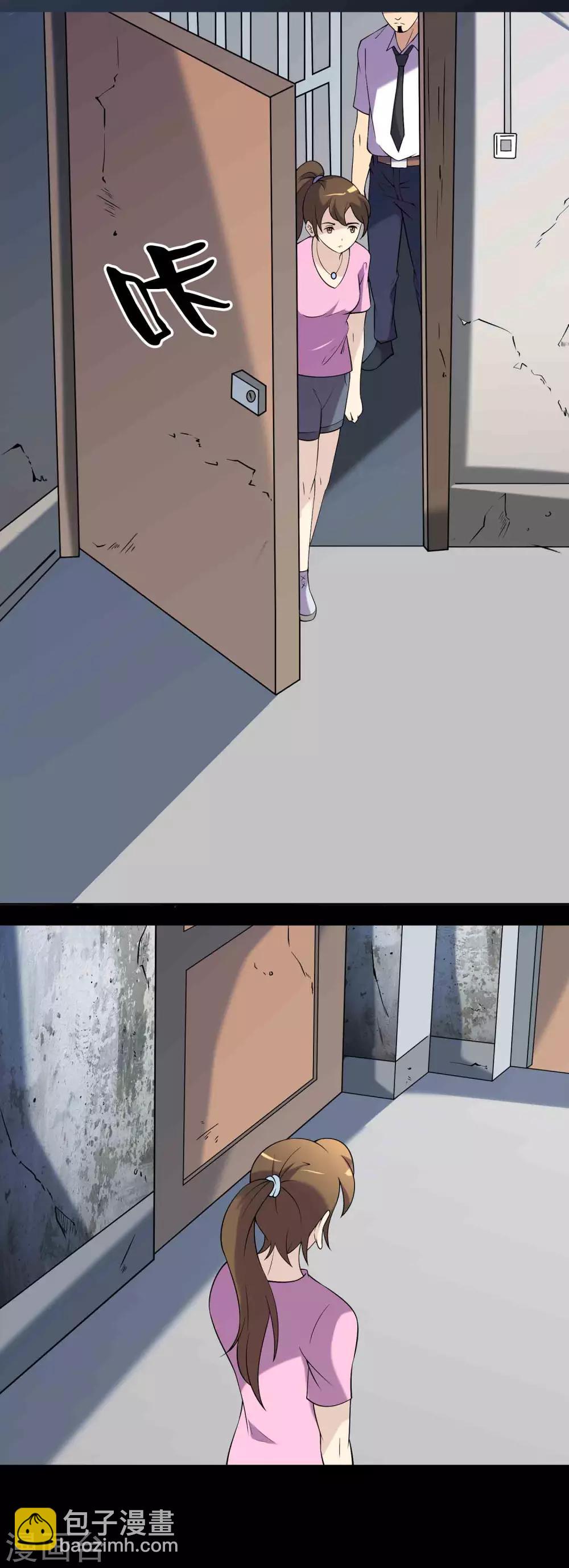 《鹏城诡事》第69话 反噬 第3页