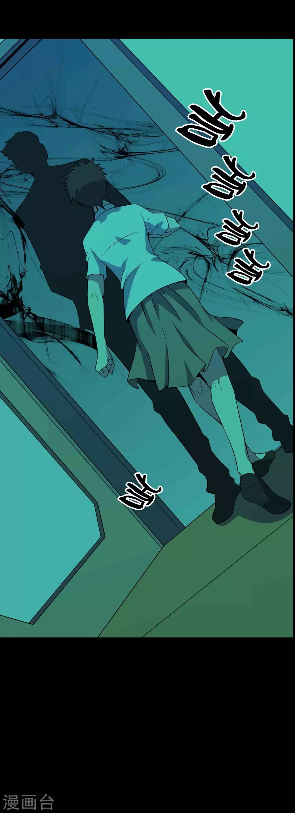 《鹏城诡事》第70话 身不由己 第12页