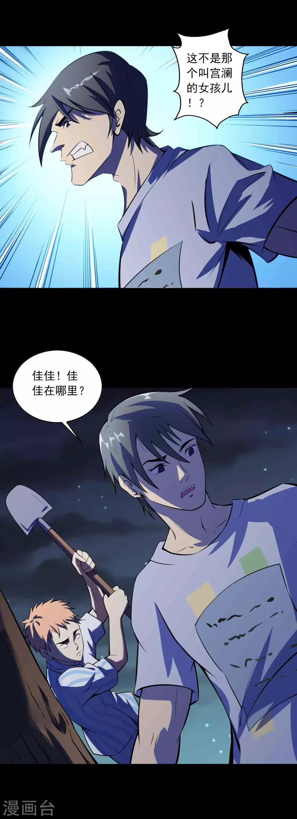 《鹏城诡事》第74话 名不副实“癞头拣” 第10页