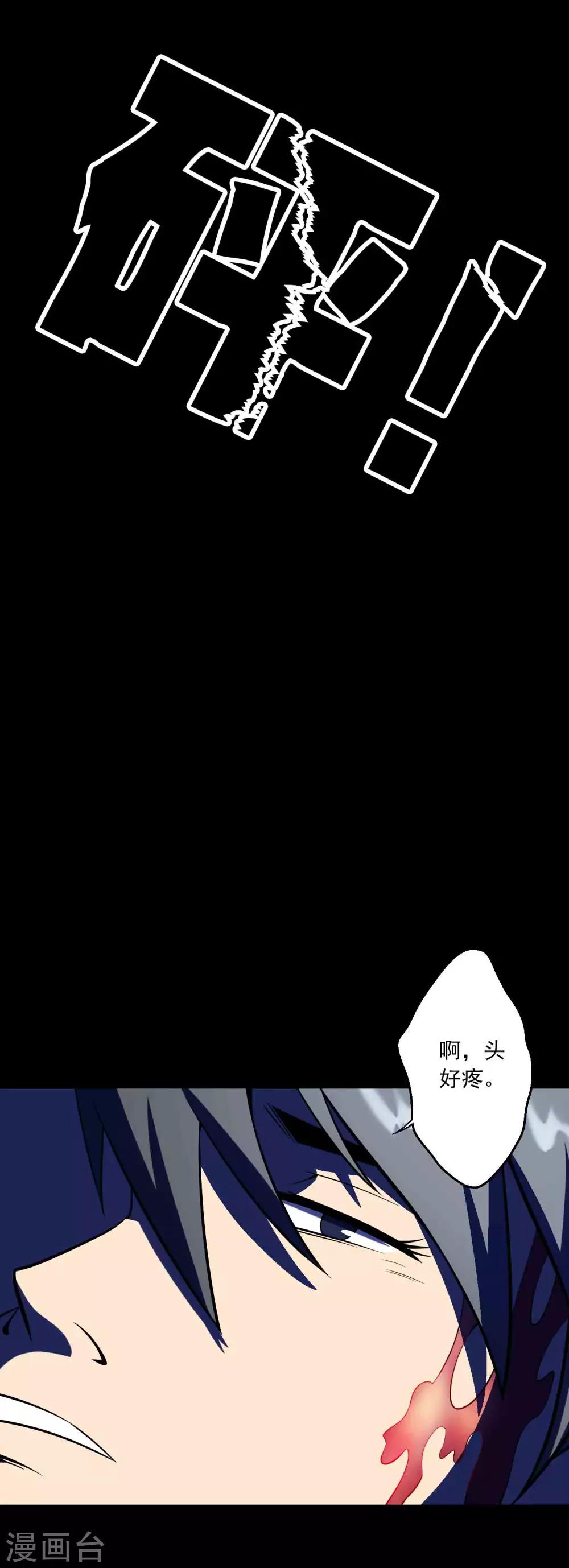 《鹏城诡事》第74话 名不副实“癞头拣” 第11页