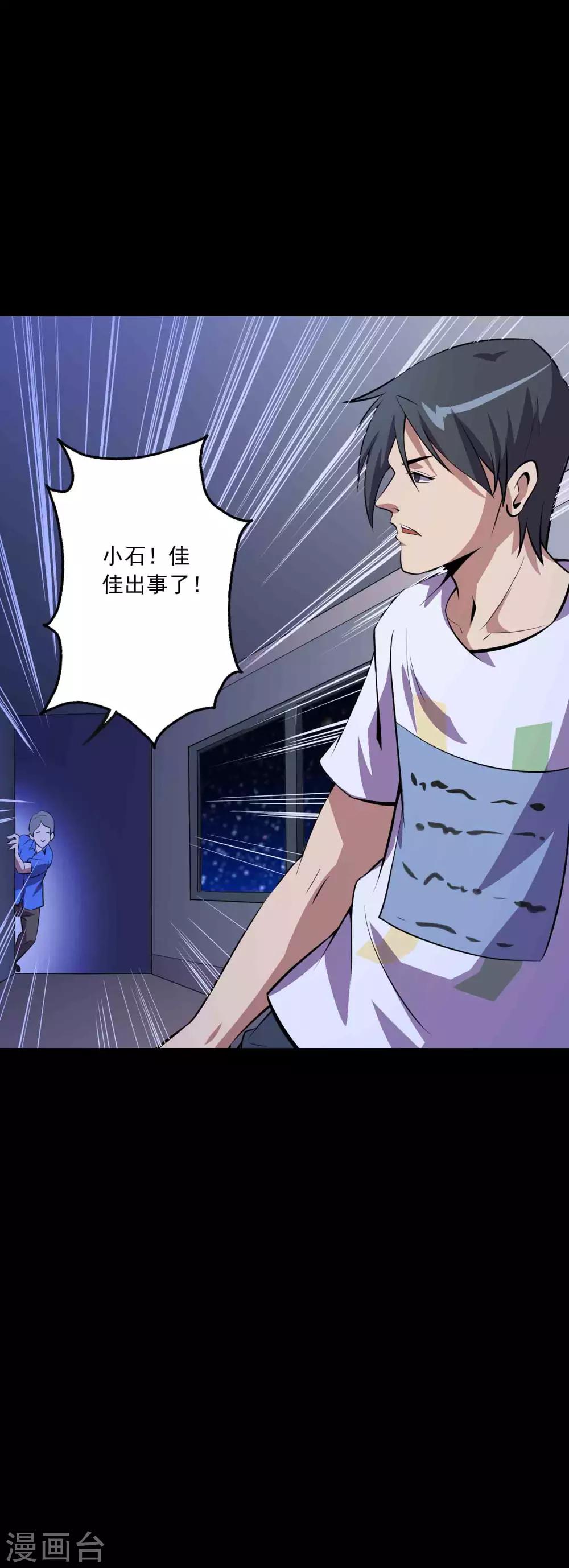 《鹏城诡事》第74话 名不副实“癞头拣” 第5页