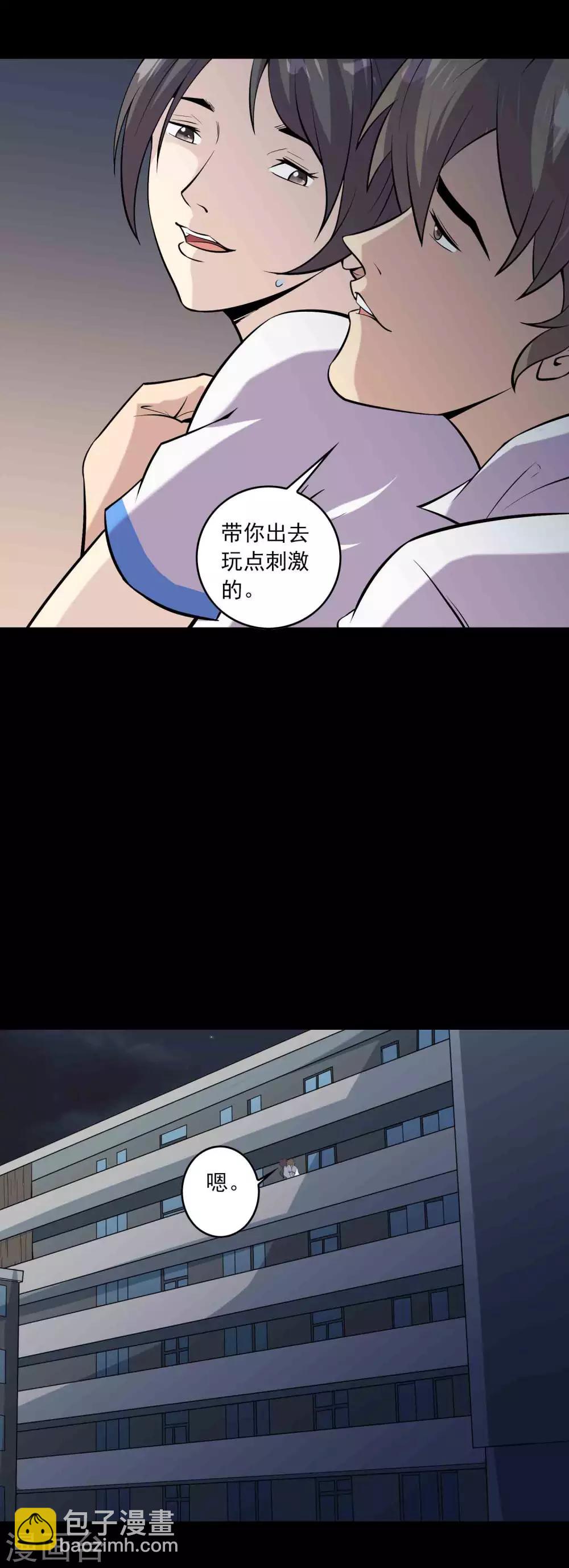 《鹏城诡事》第73话 恶煞 第10页