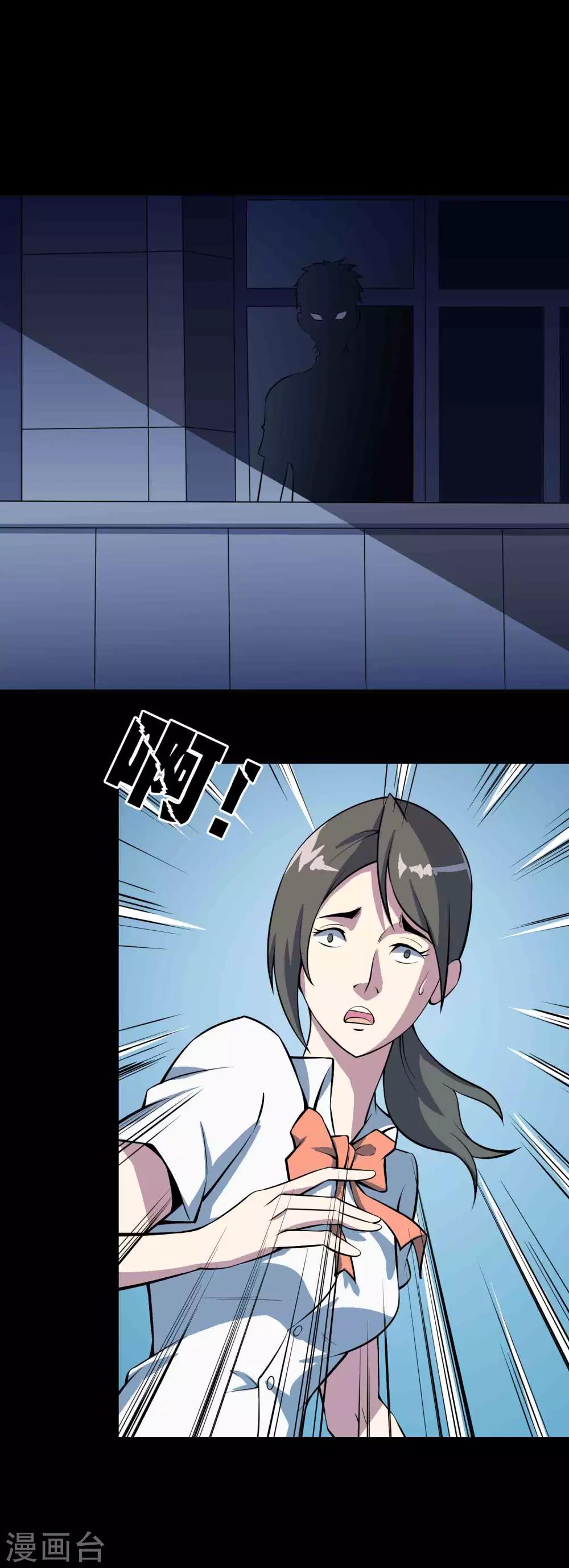《鹏城诡事》第73话 恶煞 第17页