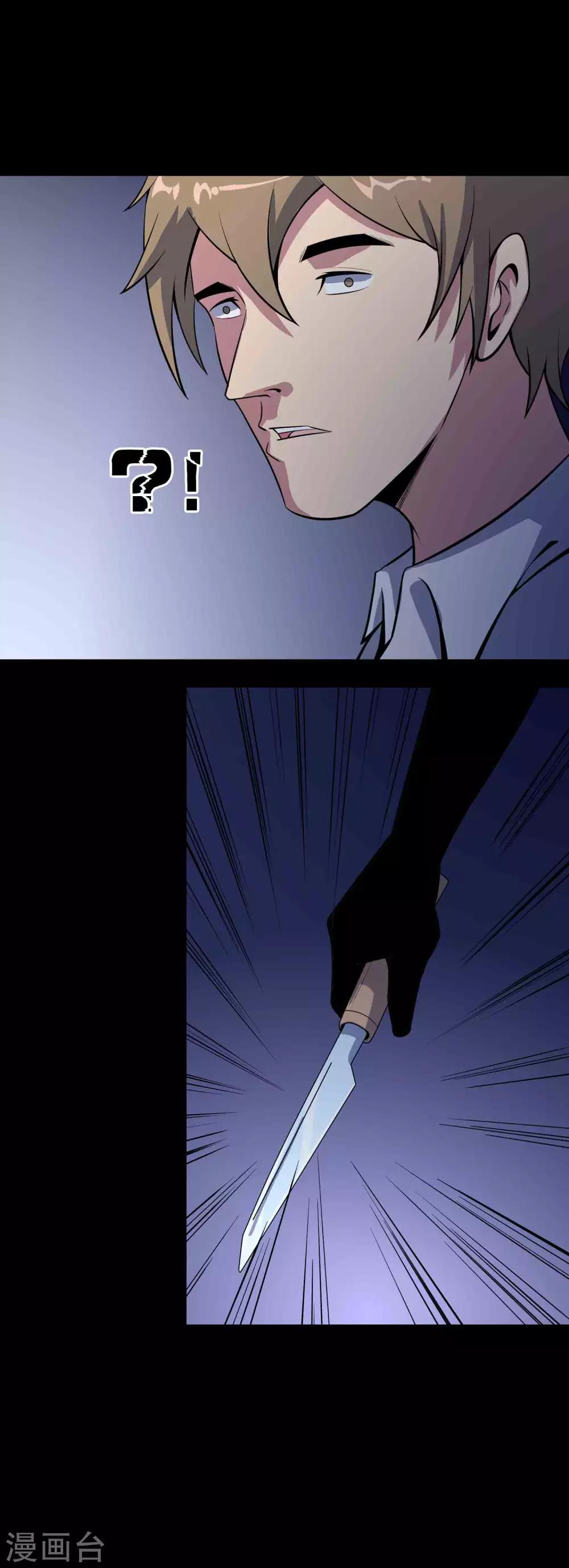 《鹏城诡事》第73话 恶煞 第19页