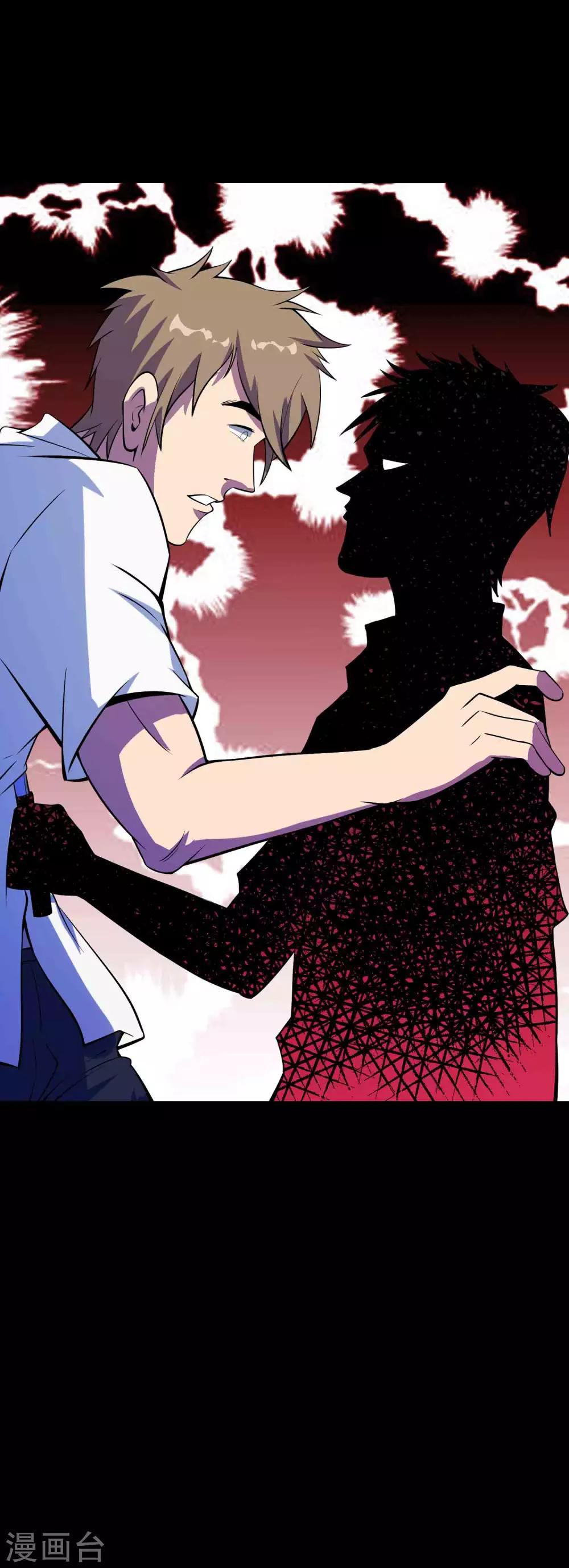《鹏城诡事》第73话 恶煞 第20页