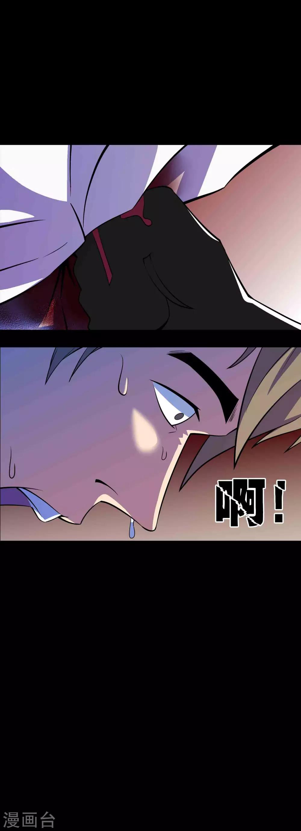 《鹏城诡事》第73话 恶煞 第21页