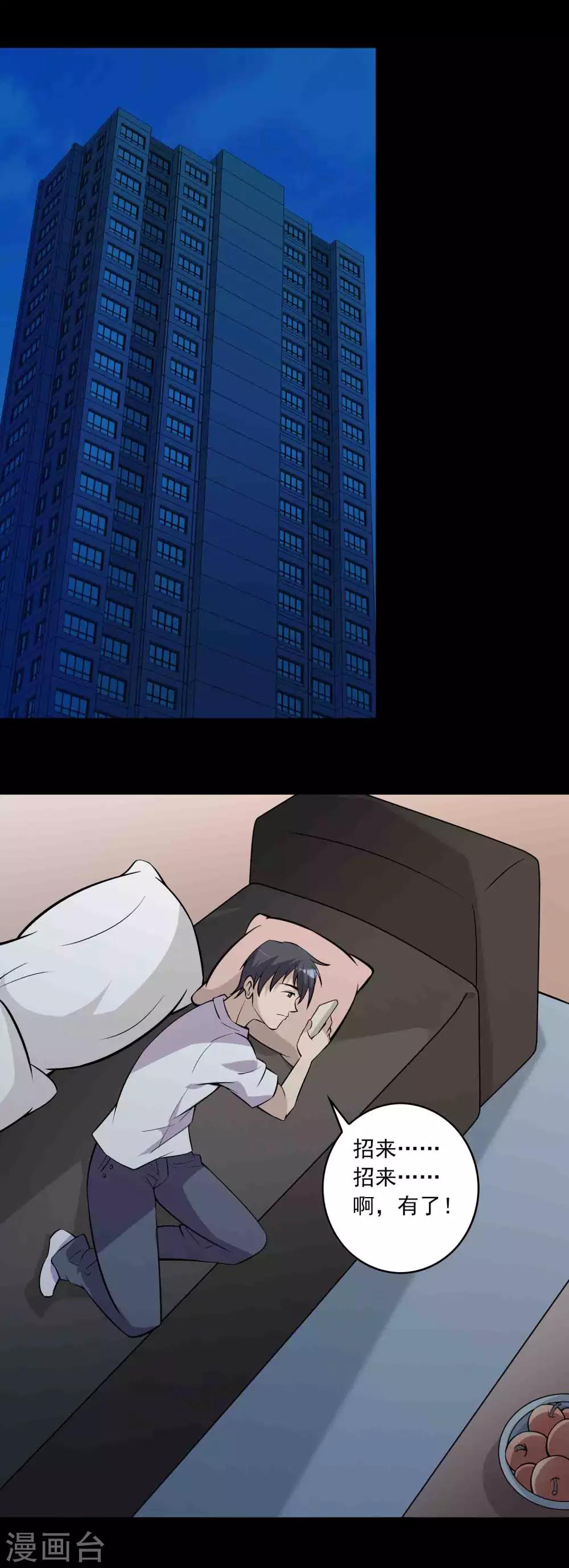 《鹏城诡事》第73话 恶煞 第25页