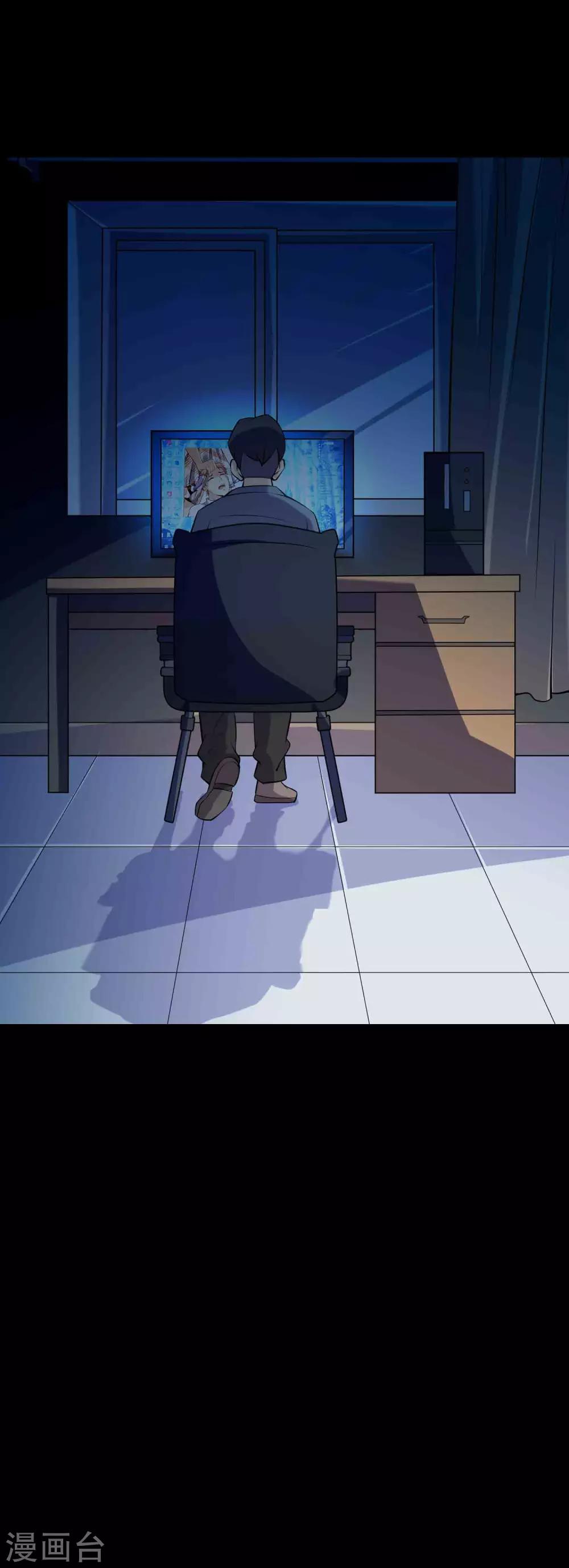 《鹏城诡事》第73话 恶煞 第3页