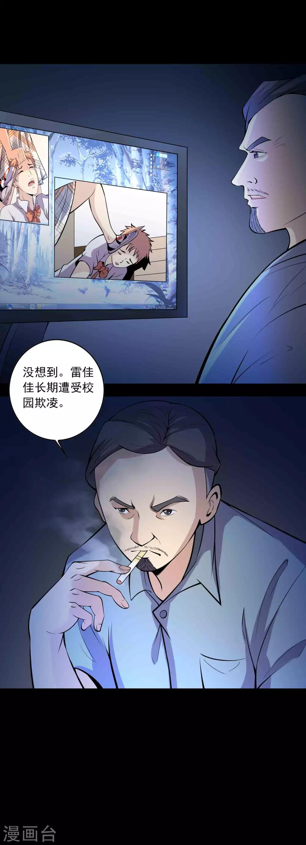 《鹏城诡事》第73话 恶煞 第4页