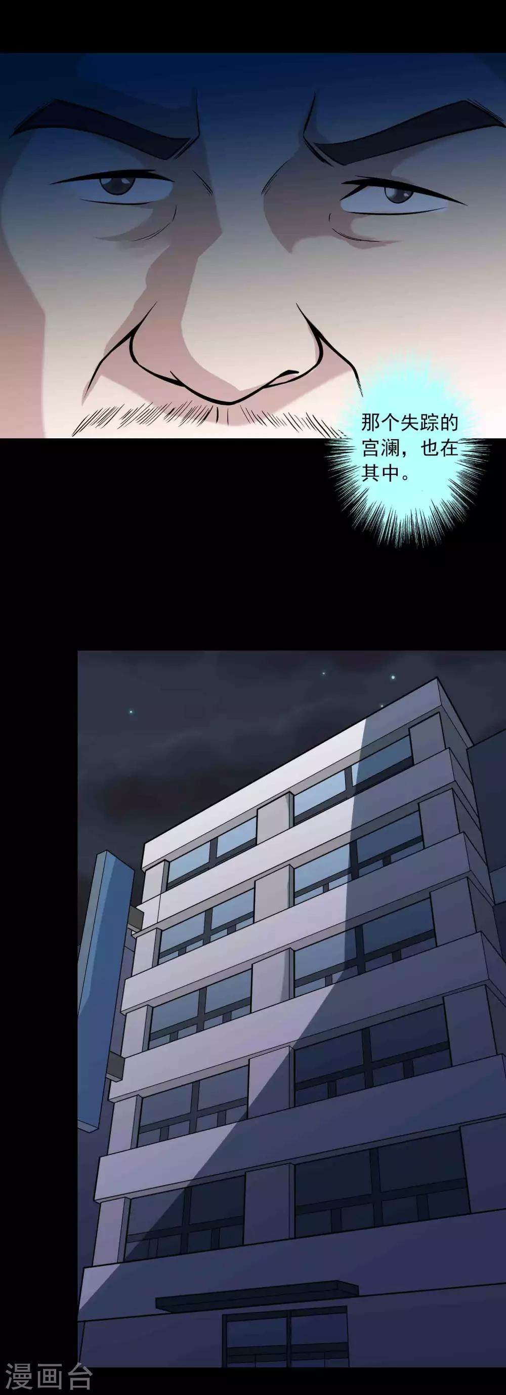 《鹏城诡事》第73话 恶煞 第5页