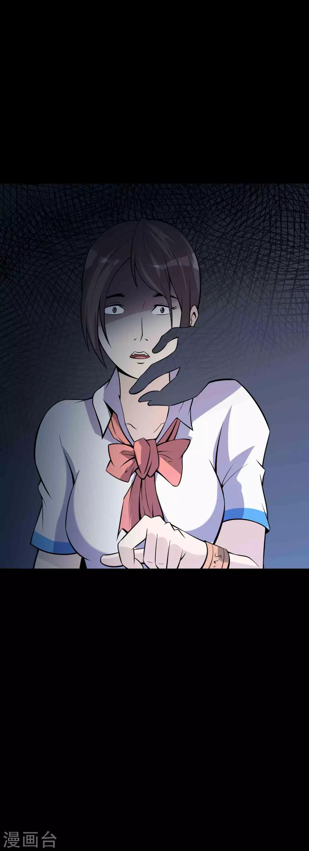 《鹏城诡事》第73话 恶煞 第7页