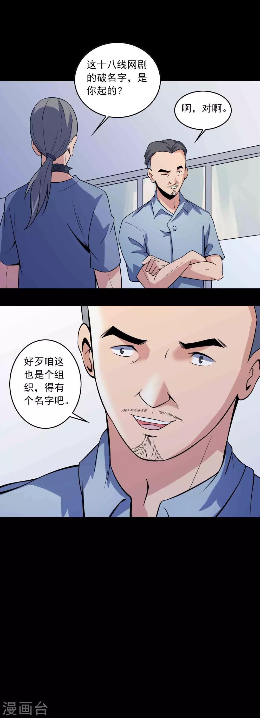 《鹏城诡事》第72话 失踪的女学生 第13页