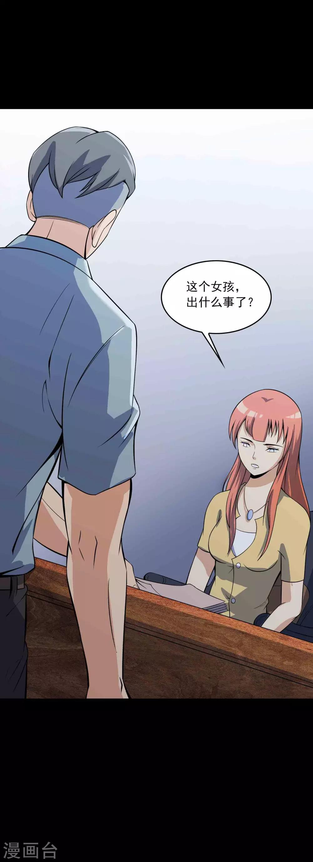 《鹏城诡事》第72话 失踪的女学生 第3页